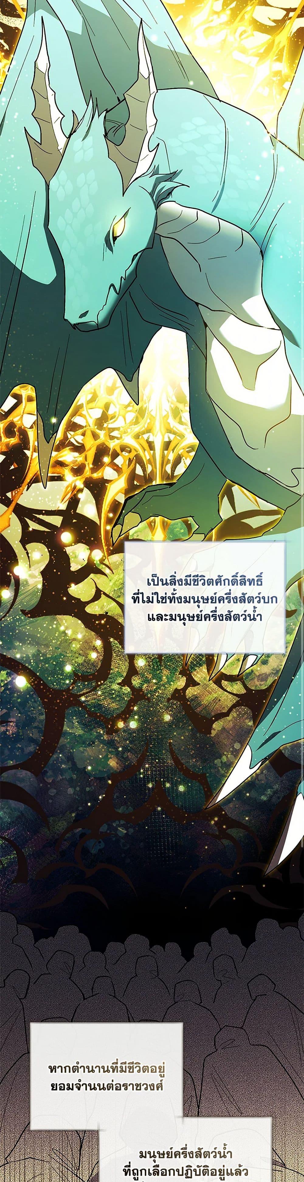 Black Killer Whale Baby สาวน้อยวาฬเพชฌฆาตดำ ตอนที่ 48 หน้า 16