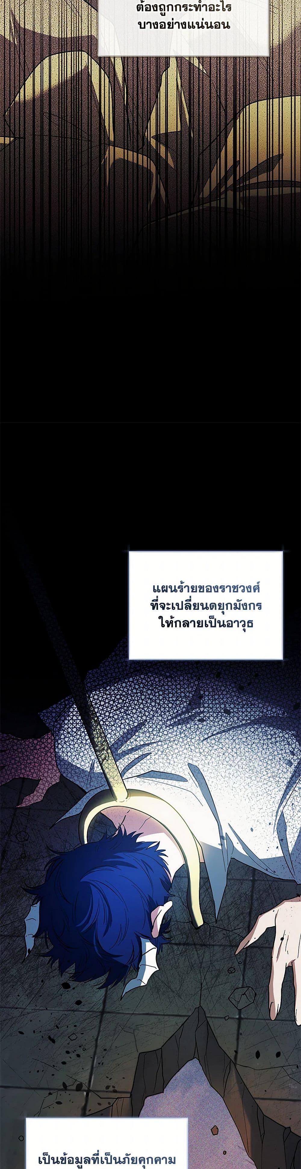 Black Killer Whale Baby สาวน้อยวาฬเพชฌฆาตดำ ตอนที่ 48 หน้า 17