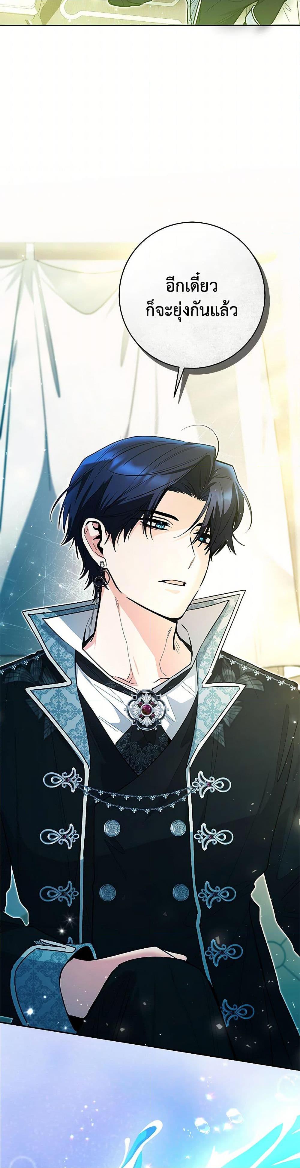 Black Killer Whale Baby สาวน้อยวาฬเพชฌฆาตดำ ตอนที่ 48 หน้า 24