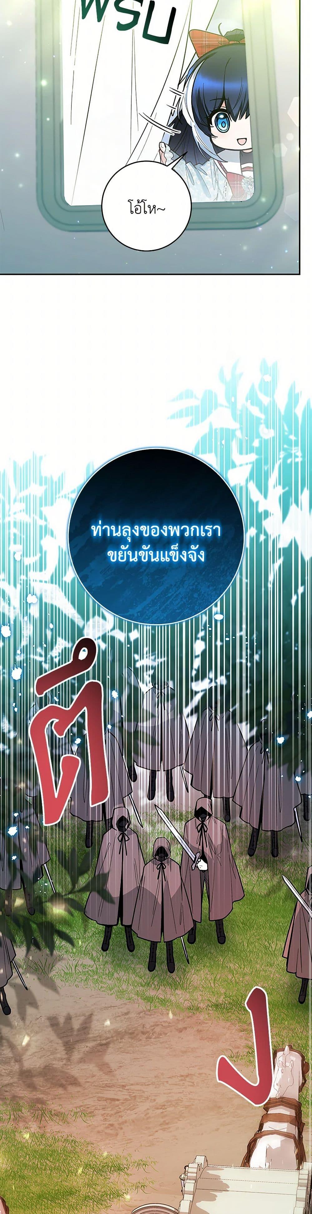 Black Killer Whale Baby สาวน้อยวาฬเพชฌฆาตดำ ตอนที่ 48 หน้า 26