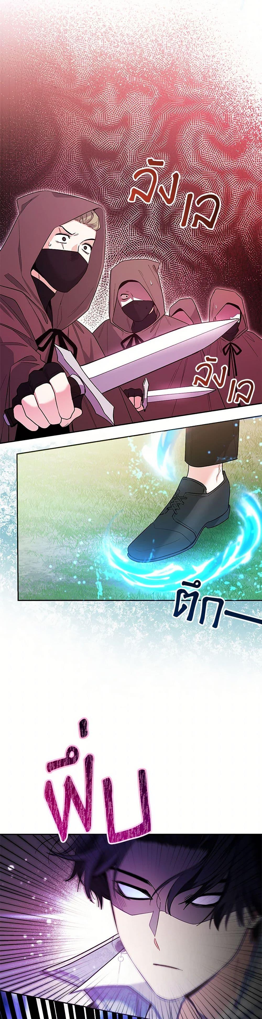 Black Killer Whale Baby สาวน้อยวาฬเพชฌฆาตดำ ตอนที่ 48 หน้า 30