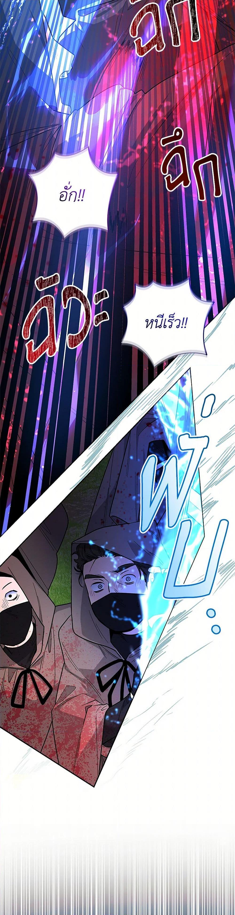 Black Killer Whale Baby สาวน้อยวาฬเพชฌฆาตดำ ตอนที่ 48 หน้า 32