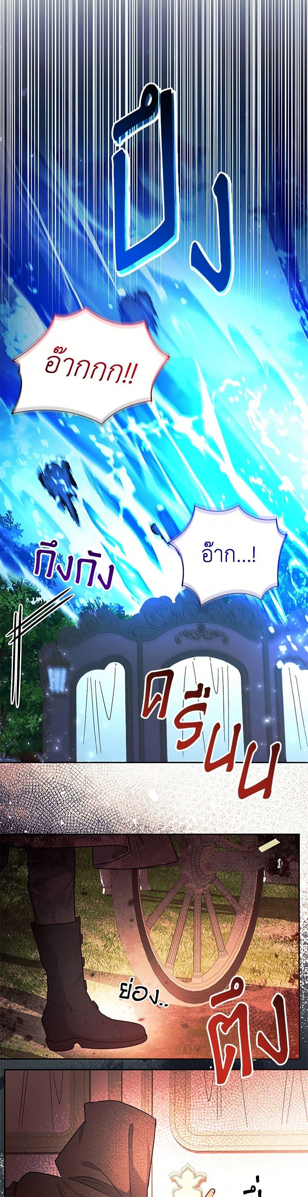 Black Killer Whale Baby สาวน้อยวาฬเพชฌฆาตดำ ตอนที่ 48 หน้า 33