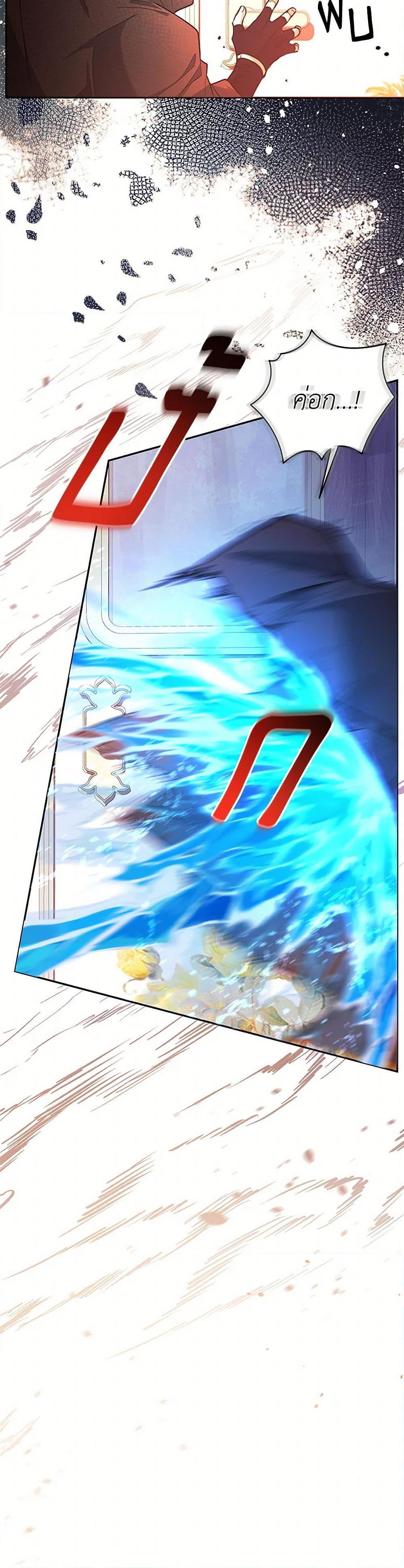 Black Killer Whale Baby สาวน้อยวาฬเพชฌฆาตดำ ตอนที่ 48 หน้า 34