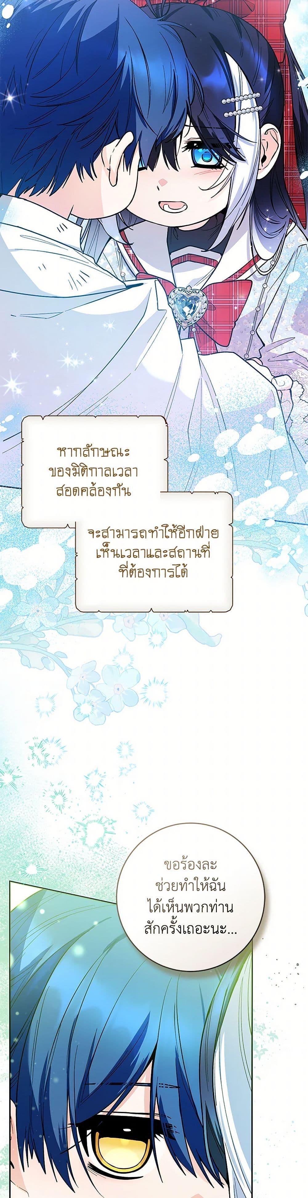 Black Killer Whale Baby สาวน้อยวาฬเพชฌฆาตดำ ตอนที่ 48 หน้า 40