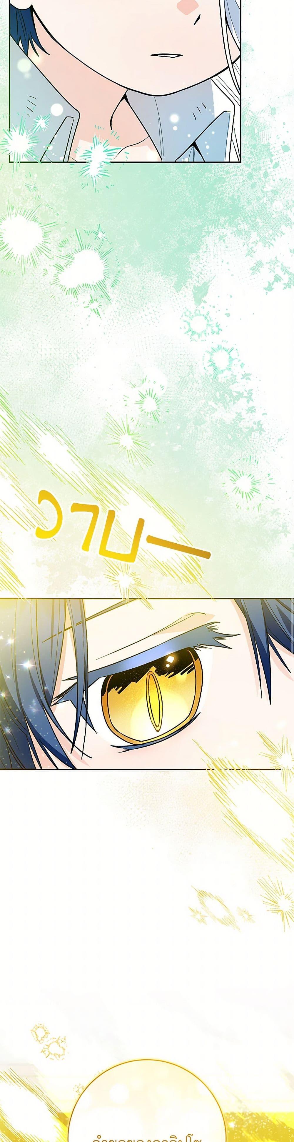 Black Killer Whale Baby สาวน้อยวาฬเพชฌฆาตดำ ตอนที่ 48 หน้า 41