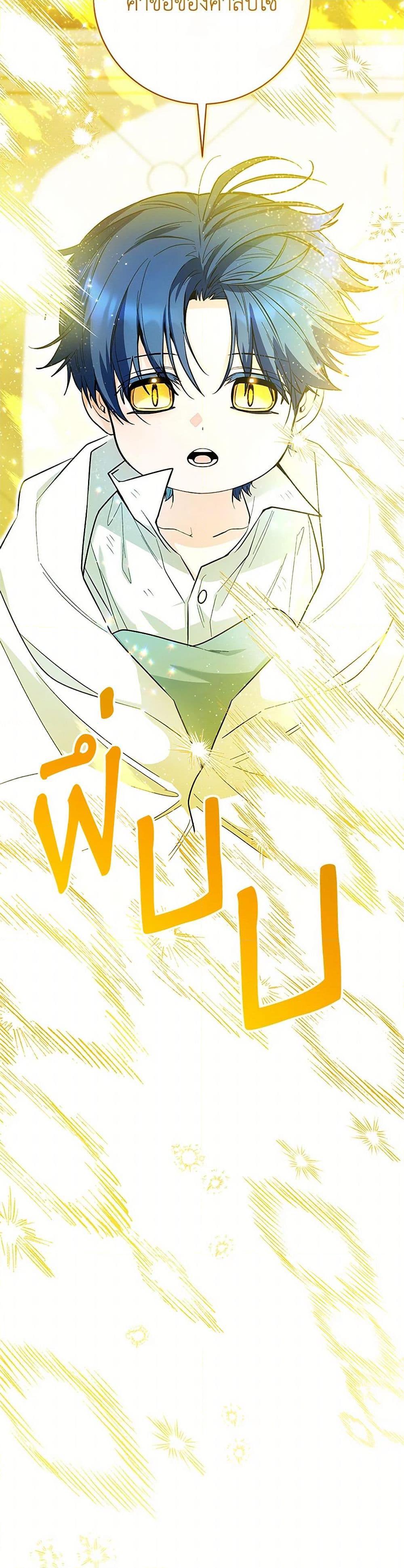 Black Killer Whale Baby สาวน้อยวาฬเพชฌฆาตดำ ตอนที่ 48 หน้า 42