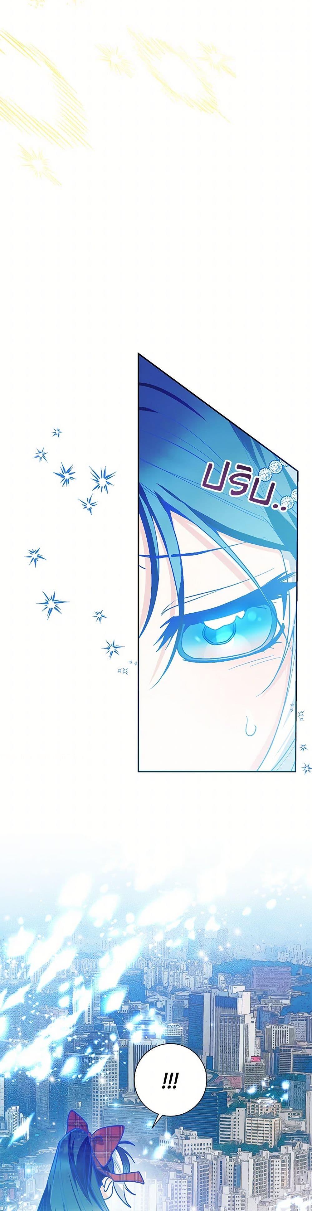 Black Killer Whale Baby สาวน้อยวาฬเพชฌฆาตดำ ตอนที่ 48 หน้า 43