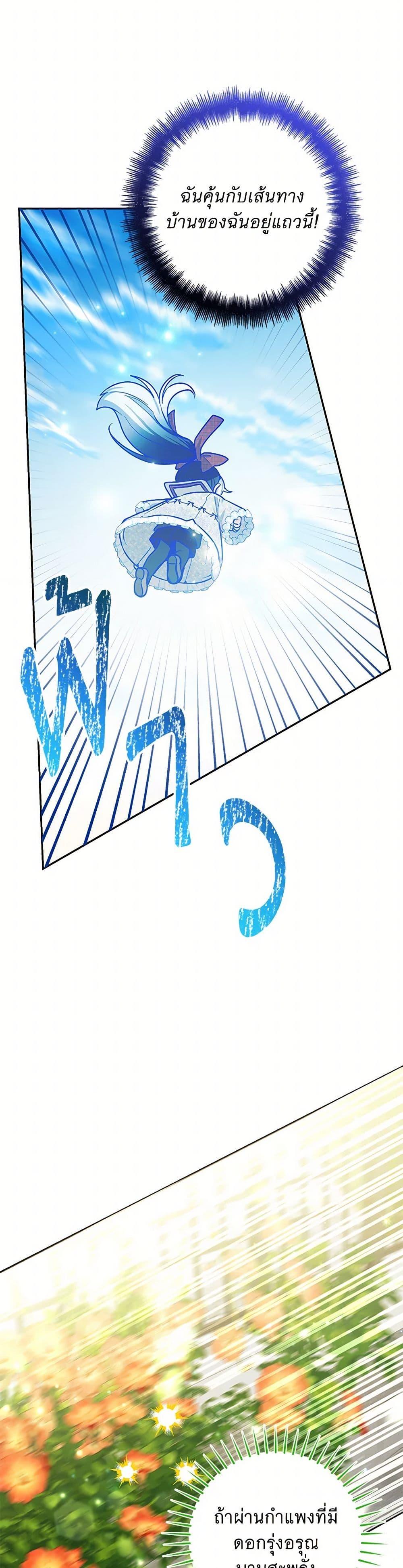 Black Killer Whale Baby สาวน้อยวาฬเพชฌฆาตดำ ตอนที่ 48 หน้า 45