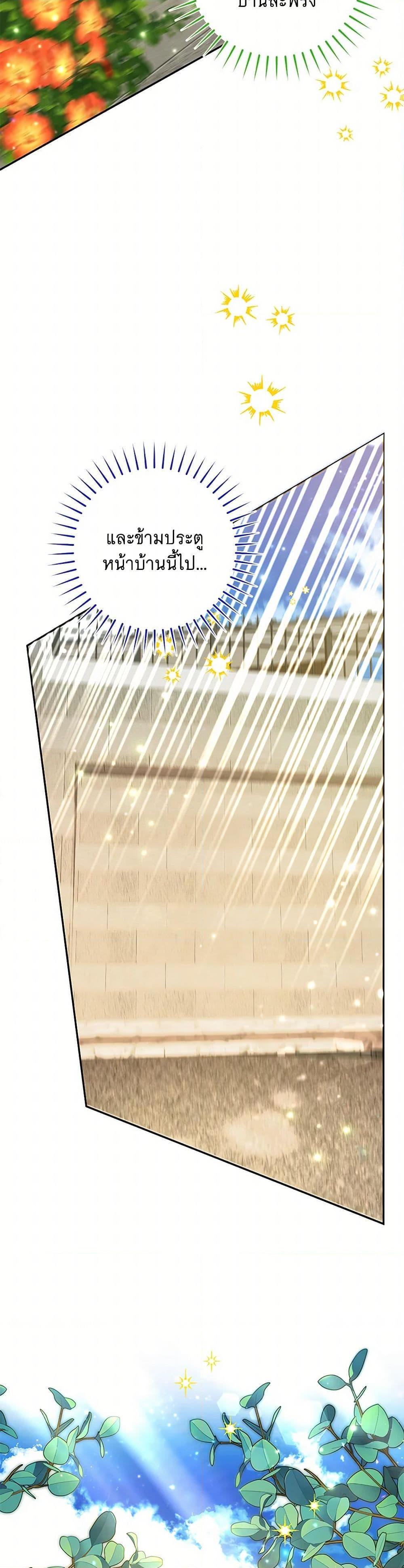 Black Killer Whale Baby สาวน้อยวาฬเพชฌฆาตดำ ตอนที่ 48 หน้า 46