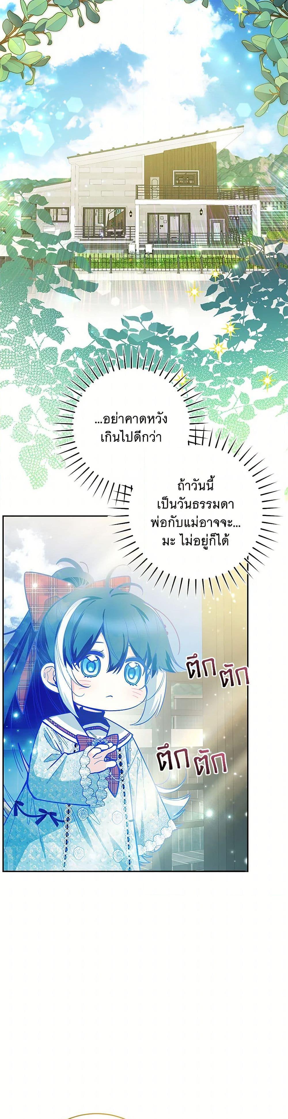 Black Killer Whale Baby สาวน้อยวาฬเพชฌฆาตดำ ตอนที่ 48 หน้า 47