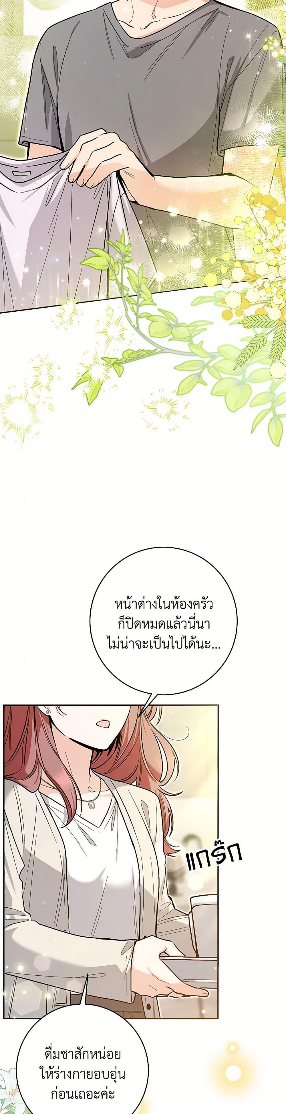 Black Killer Whale Baby สาวน้อยวาฬเพชฌฆาตดำ ตอนที่ 48 หน้า 49