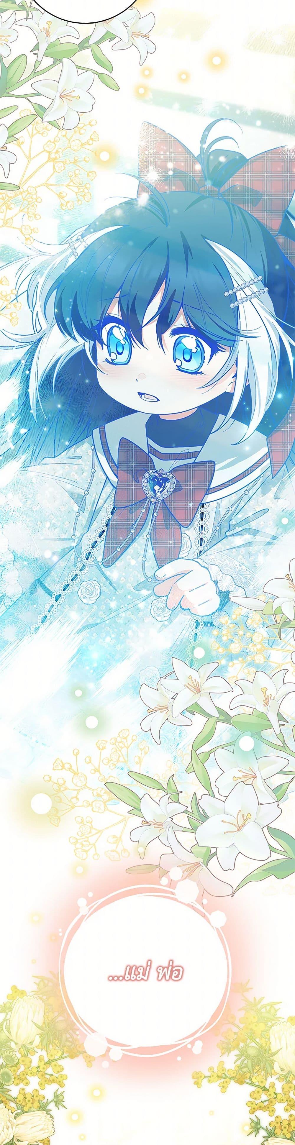 Black Killer Whale Baby สาวน้อยวาฬเพชฌฆาตดำ ตอนที่ 48 หน้า 50