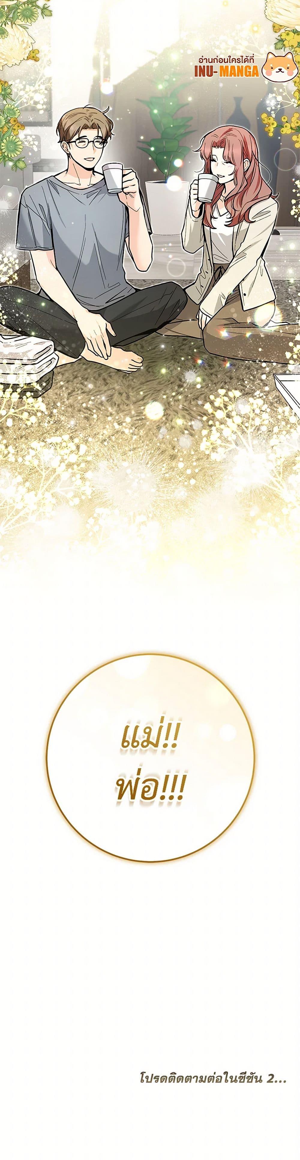 Black Killer Whale Baby สาวน้อยวาฬเพชฌฆาตดำ ตอนที่ 48 หน้า 51