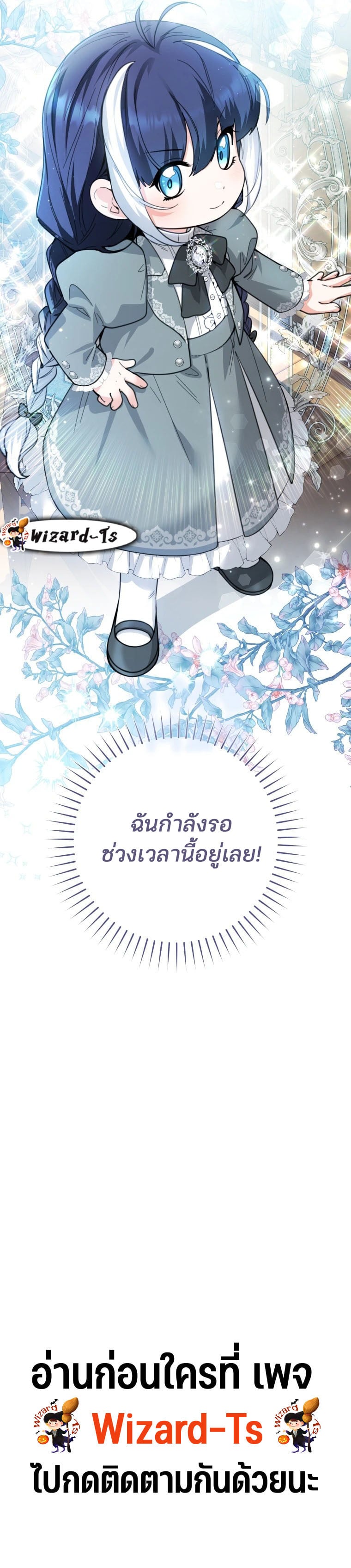 Black Killer Whale Baby สาวน้อยวาฬเพชฌฆาตดำ ตอนที่ 5 หน้า 10