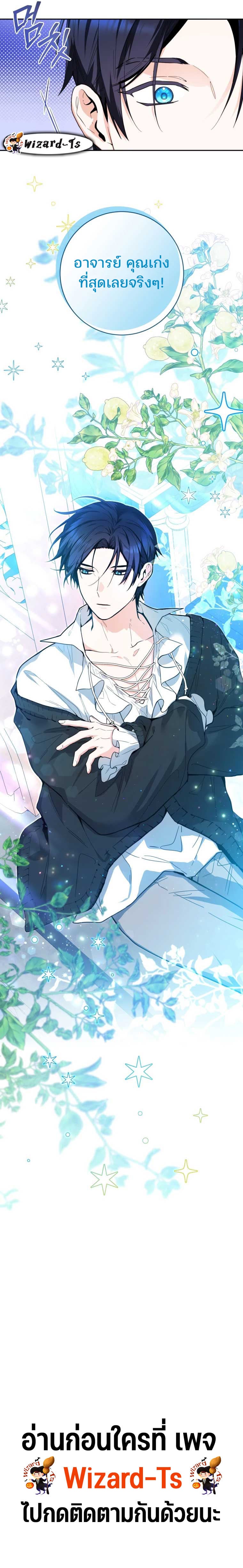 Black Killer Whale Baby สาวน้อยวาฬเพชฌฆาตดำ ตอนที่ 9 หน้า 9