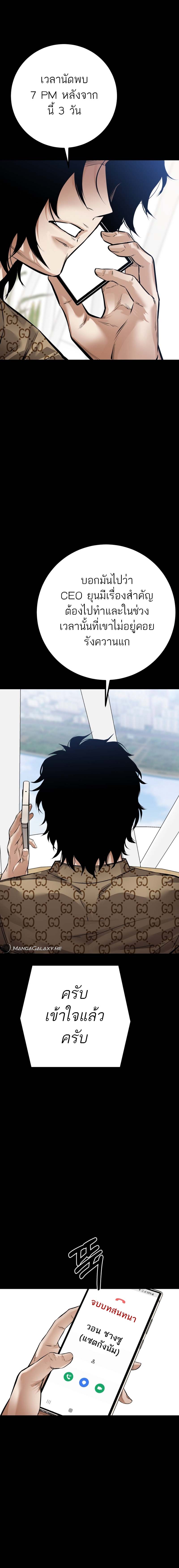 Blade of Retribution ดาบแห่งการลงทัณฑ์ ตอนที่ 21 หน้า 10