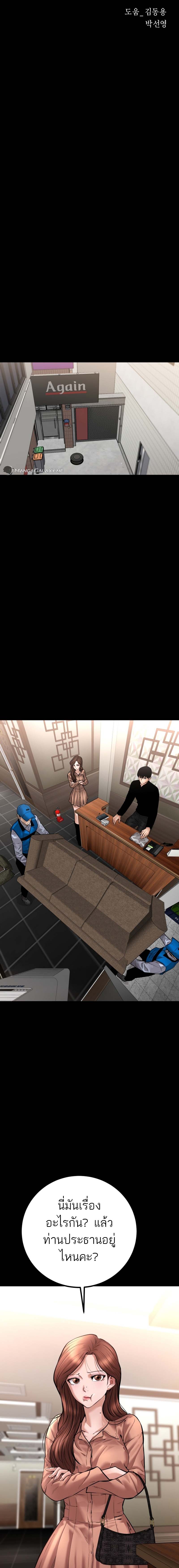 Blade of Retribution ดาบแห่งการลงทัณฑ์ ตอนที่ 21 หน้า 12