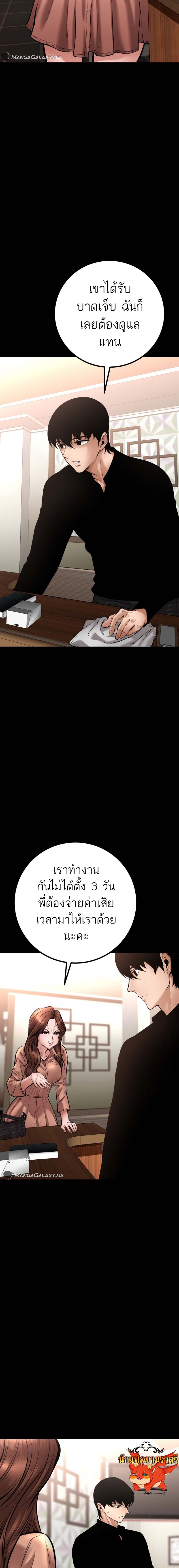 Blade of Retribution ดาบแห่งการลงทัณฑ์ ตอนที่ 21 หน้า 13