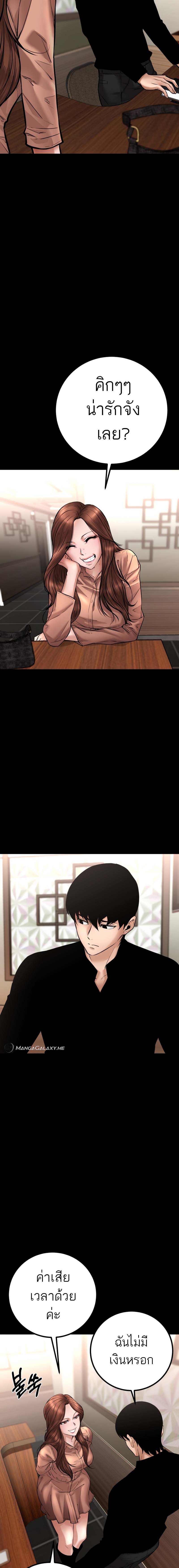 Blade of Retribution ดาบแห่งการลงทัณฑ์ ตอนที่ 21 หน้า 14