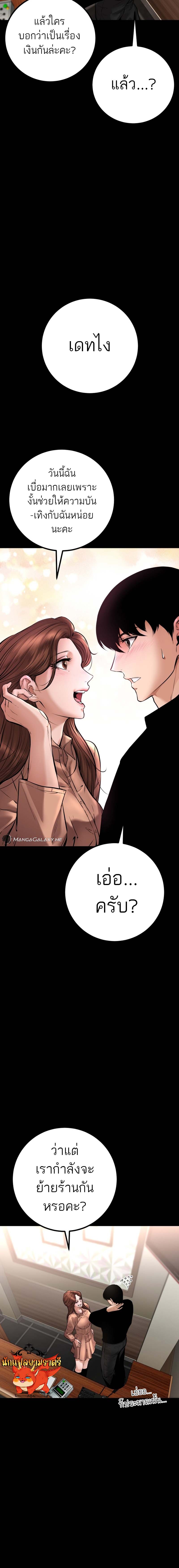 Blade of Retribution ดาบแห่งการลงทัณฑ์ ตอนที่ 21 หน้า 15