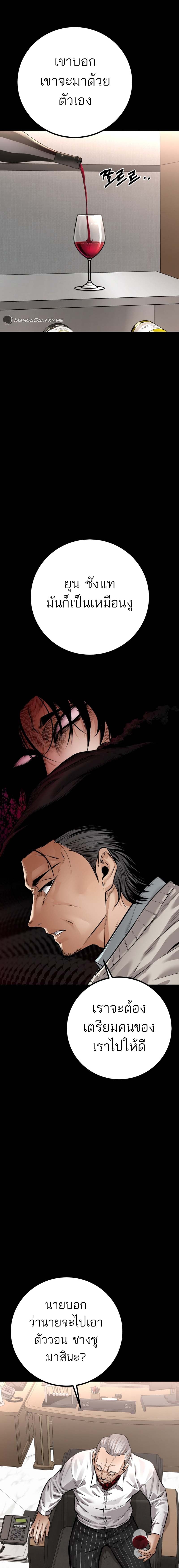 Blade of Retribution ดาบแห่งการลงทัณฑ์ ตอนที่ 21 หน้า 18