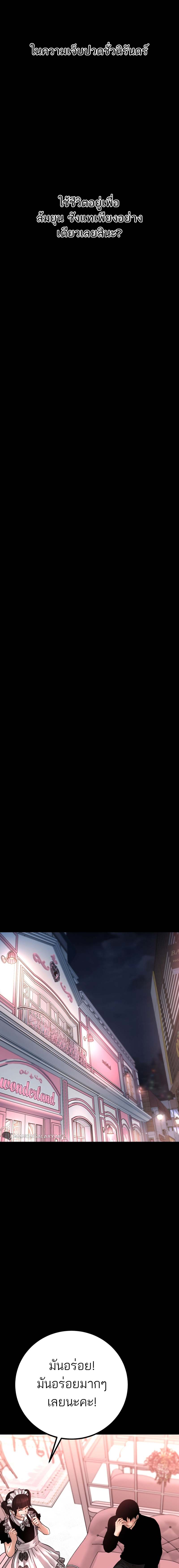 Blade of Retribution ดาบแห่งการลงทัณฑ์ ตอนที่ 21 หน้า 22