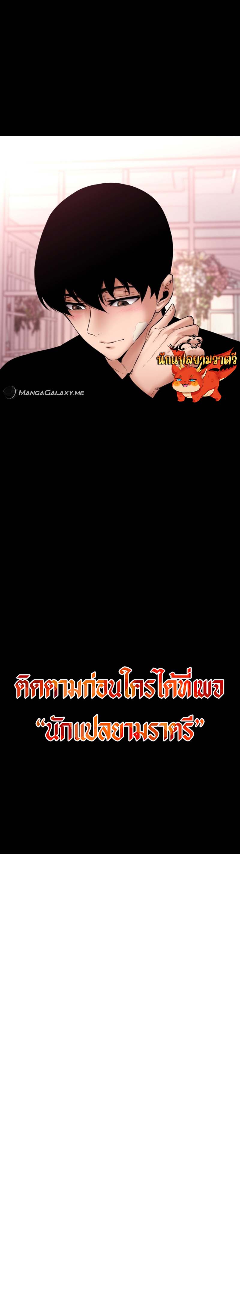 Blade of Retribution ดาบแห่งการลงทัณฑ์ ตอนที่ 21 หน้า 25