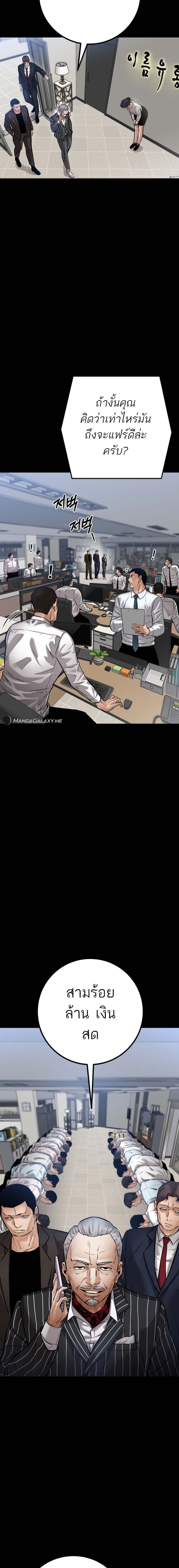 Blade of Retribution ดาบแห่งการลงทัณฑ์ ตอนที่ 21 หน้า 6