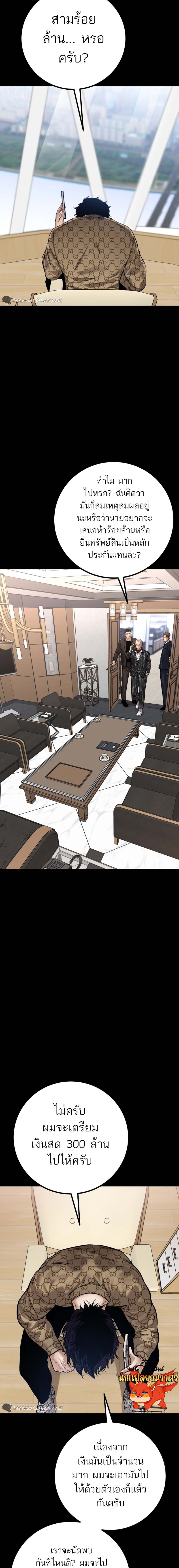 Blade of Retribution ดาบแห่งการลงทัณฑ์ ตอนที่ 21 หน้า 7