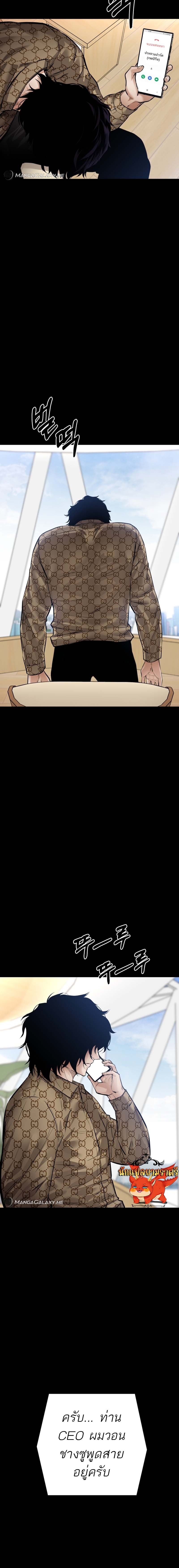 Blade of Retribution ดาบแห่งการลงทัณฑ์ ตอนที่ 21 หน้า 9