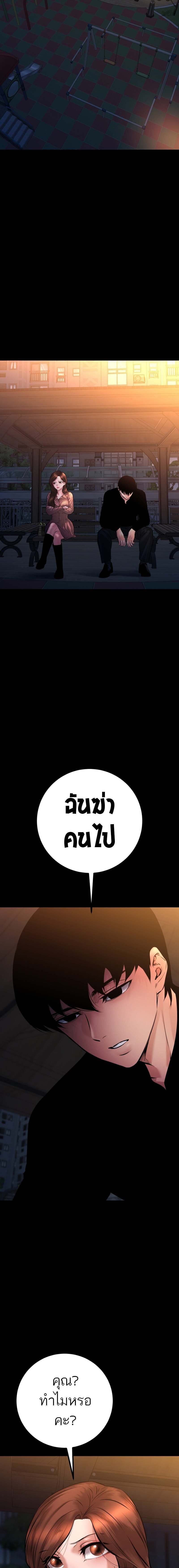 Blade of Retribution ดาบแห่งการลงทัณฑ์ ตอนที่ 22 หน้า 10