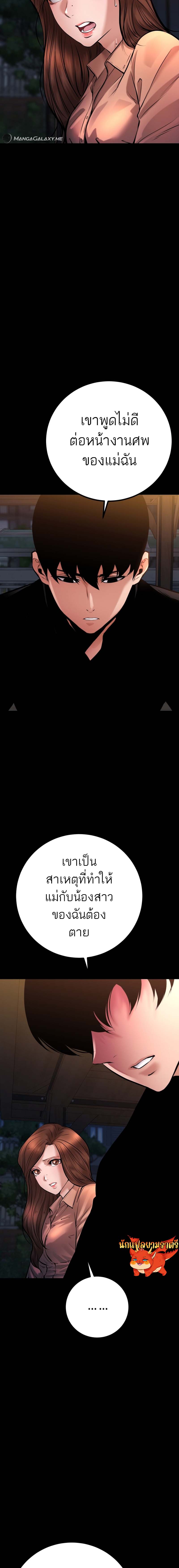 Blade of Retribution ดาบแห่งการลงทัณฑ์ ตอนที่ 22 หน้า 11