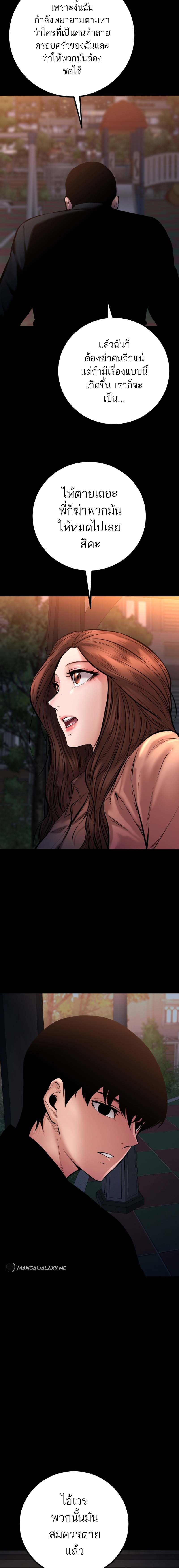 Blade of Retribution ดาบแห่งการลงทัณฑ์ ตอนที่ 22 หน้า 12