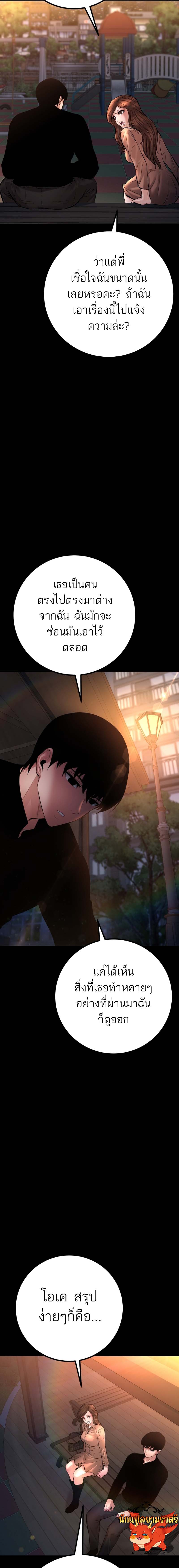 Blade of Retribution ดาบแห่งการลงทัณฑ์ ตอนที่ 22 หน้า 13