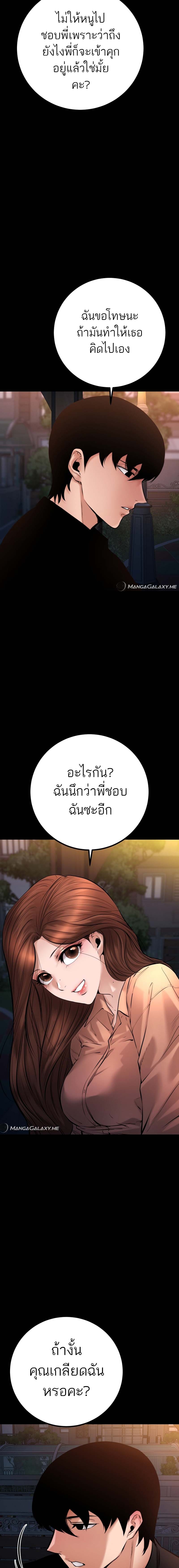 Blade of Retribution ดาบแห่งการลงทัณฑ์ ตอนที่ 22 หน้า 14