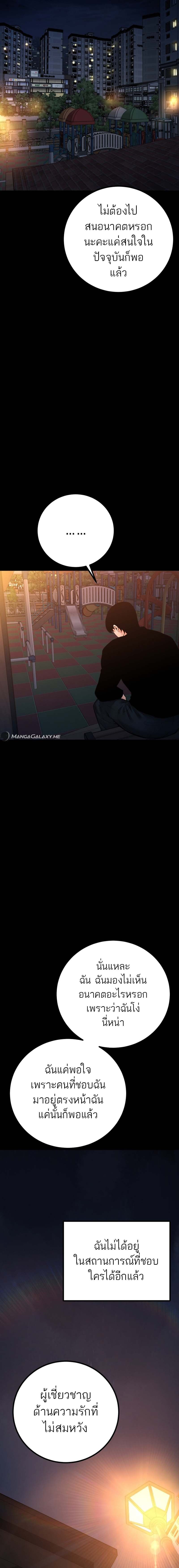 Blade of Retribution ดาบแห่งการลงทัณฑ์ ตอนที่ 22 หน้า 16