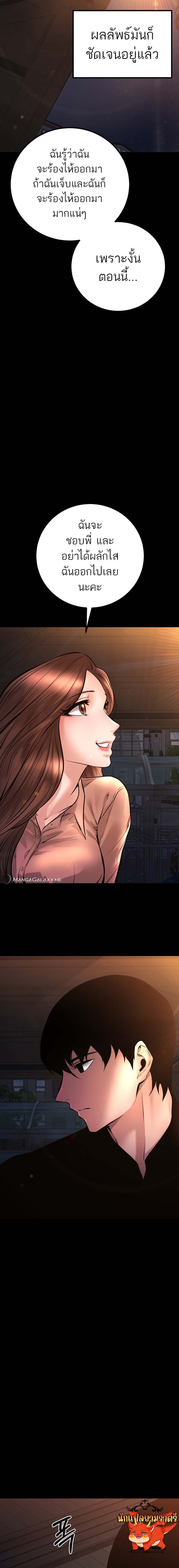 Blade of Retribution ดาบแห่งการลงทัณฑ์ ตอนที่ 22 หน้า 17