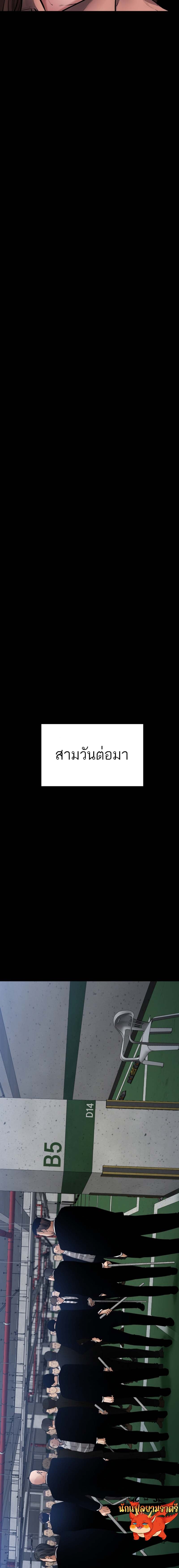 Blade of Retribution ดาบแห่งการลงทัณฑ์ ตอนที่ 22 หน้า 19