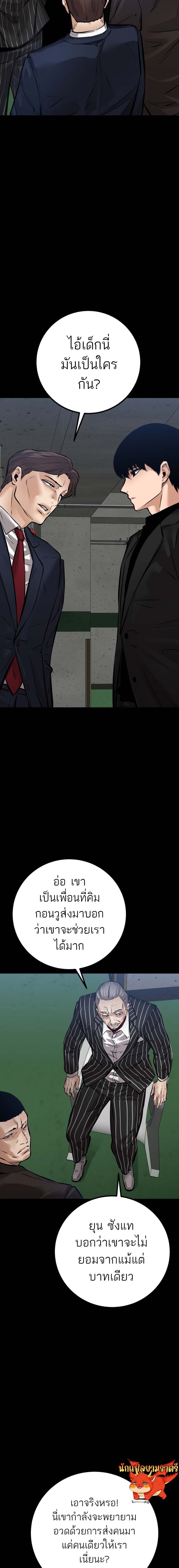 Blade of Retribution ดาบแห่งการลงทัณฑ์ ตอนที่ 22 หน้า 21