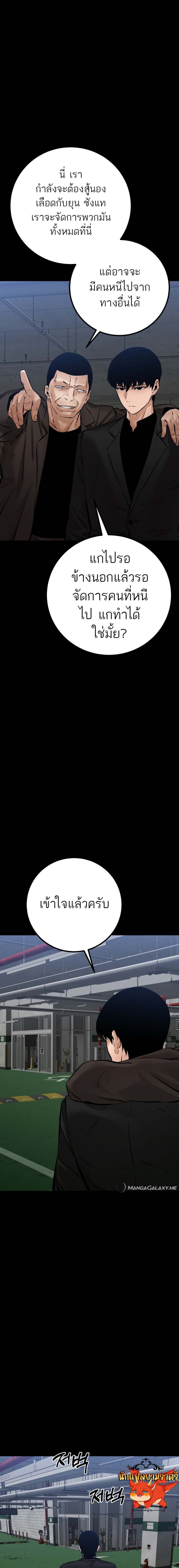 Blade of Retribution ดาบแห่งการลงทัณฑ์ ตอนที่ 22 หน้า 23