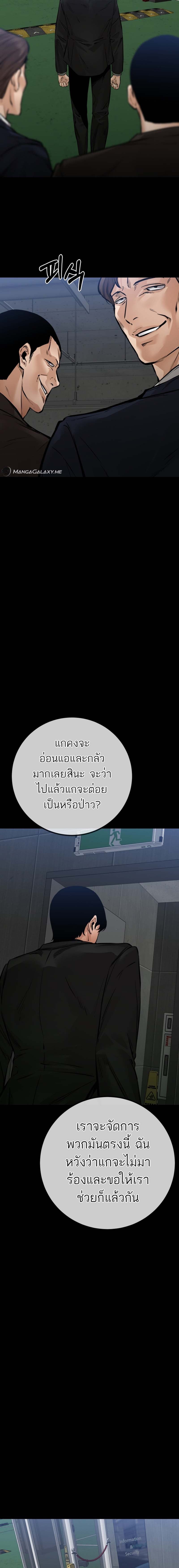 Blade of Retribution ดาบแห่งการลงทัณฑ์ ตอนที่ 22 หน้า 24