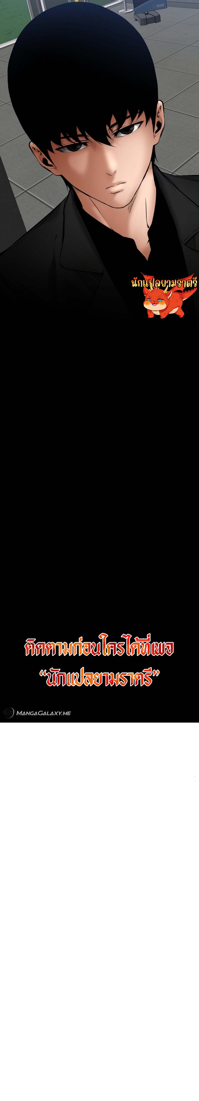 Blade of Retribution ดาบแห่งการลงทัณฑ์ ตอนที่ 22 หน้า 25