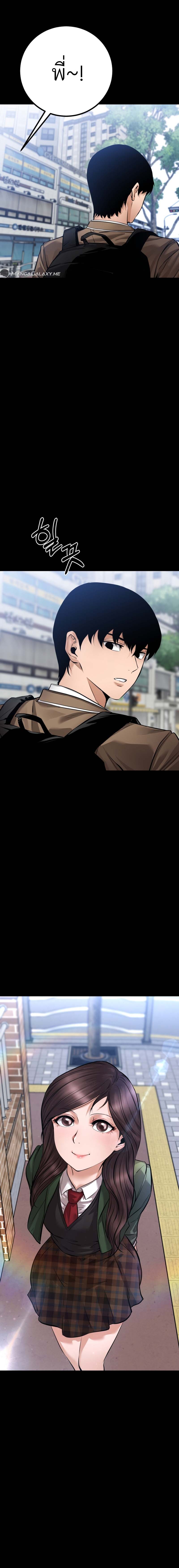 Blade of Retribution ดาบแห่งการลงทัณฑ์ ตอนที่ 22 หน้า 4