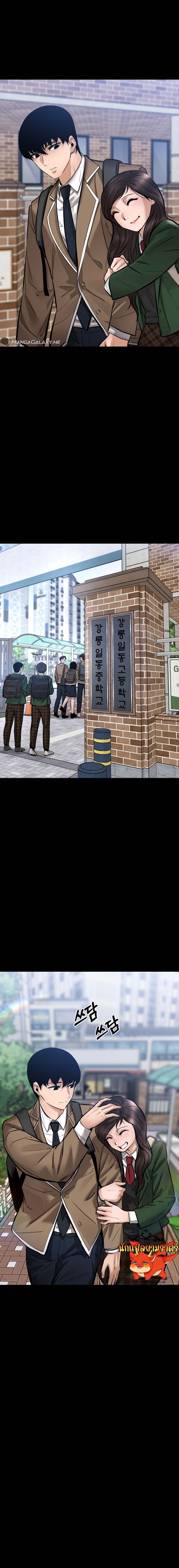 Blade of Retribution ดาบแห่งการลงทัณฑ์ ตอนที่ 22 หน้า 5