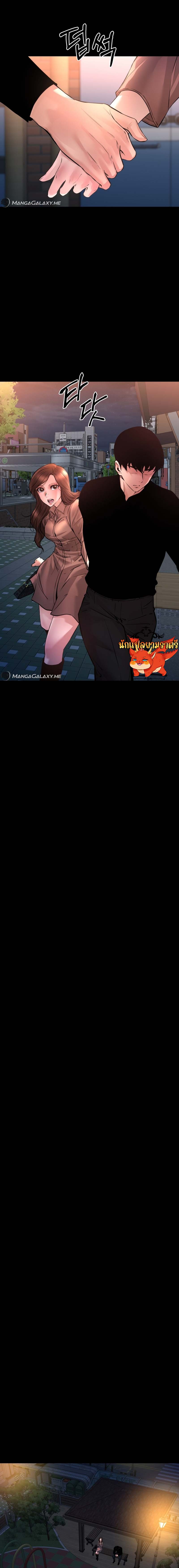 Blade of Retribution ดาบแห่งการลงทัณฑ์ ตอนที่ 22 หน้า 9