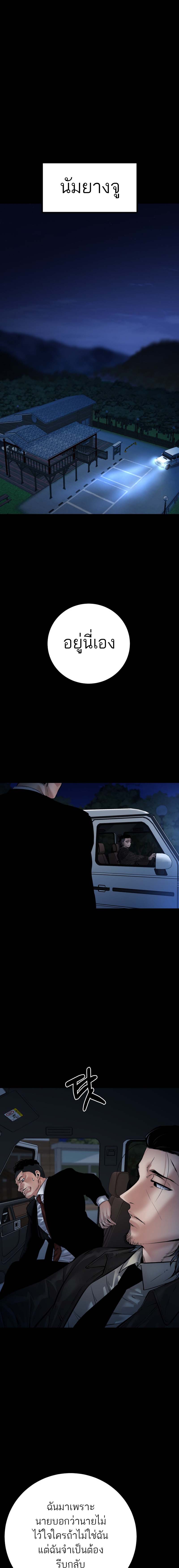 Blade of Retribution ดาบแห่งการลงทัณฑ์ ตอนที่ 23 หน้า 10