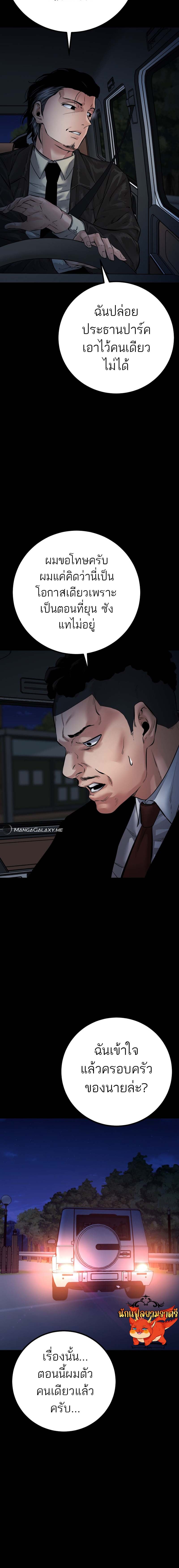 Blade of Retribution ดาบแห่งการลงทัณฑ์ ตอนที่ 23 หน้า 11