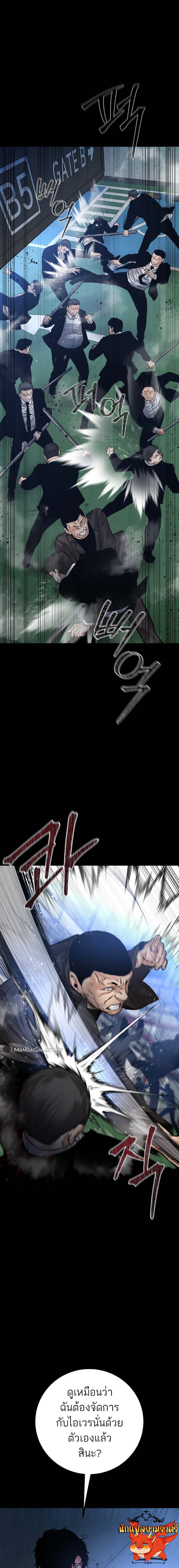 Blade of Retribution ดาบแห่งการลงทัณฑ์ ตอนที่ 23 หน้า 13