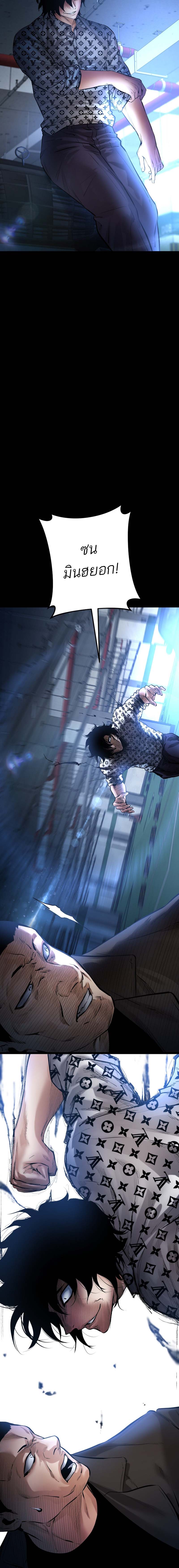 Blade of Retribution ดาบแห่งการลงทัณฑ์ ตอนที่ 23 หน้า 14